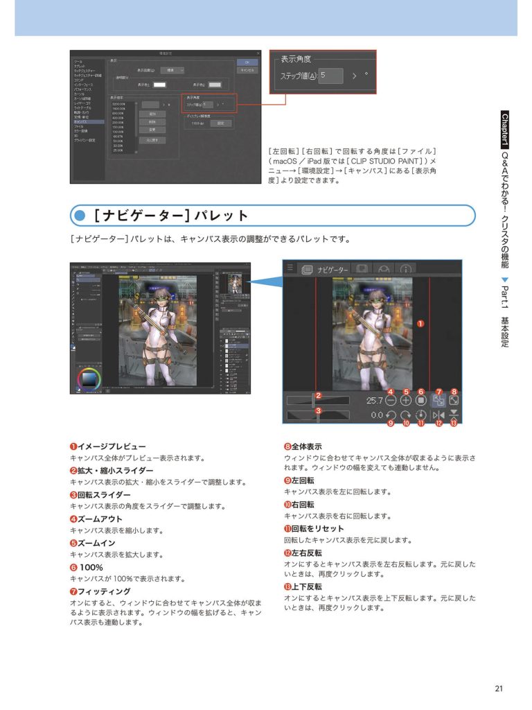 图片[2]-[日文]完全掌握专业画家的技法 CSP操作术 决定版 附带源文件[208P] - 绘熵-绘熵