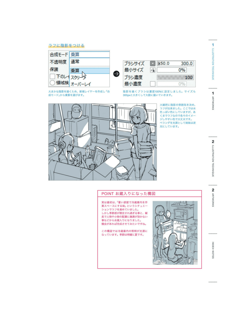 图片[3]-[日文]富岡二郎 イラストテクニック＋アートワークス[195P] - 绘熵-绘熵
